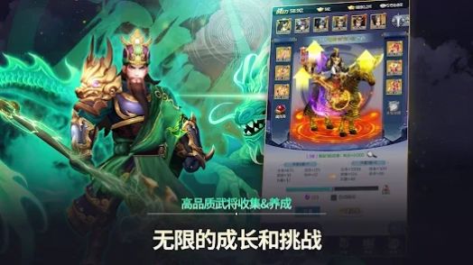 幻三国手游下载手机版