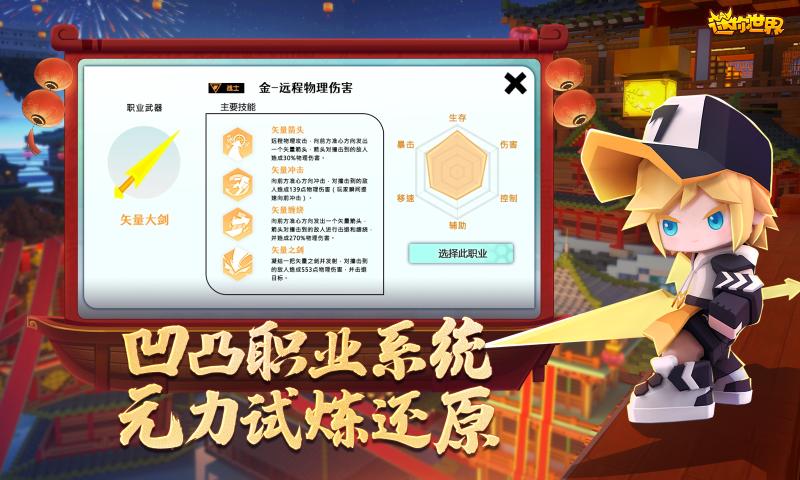 迷你世界旧版本下载安装0.45.0