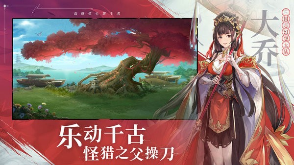 三国志幻想大陆2023最新安卓版