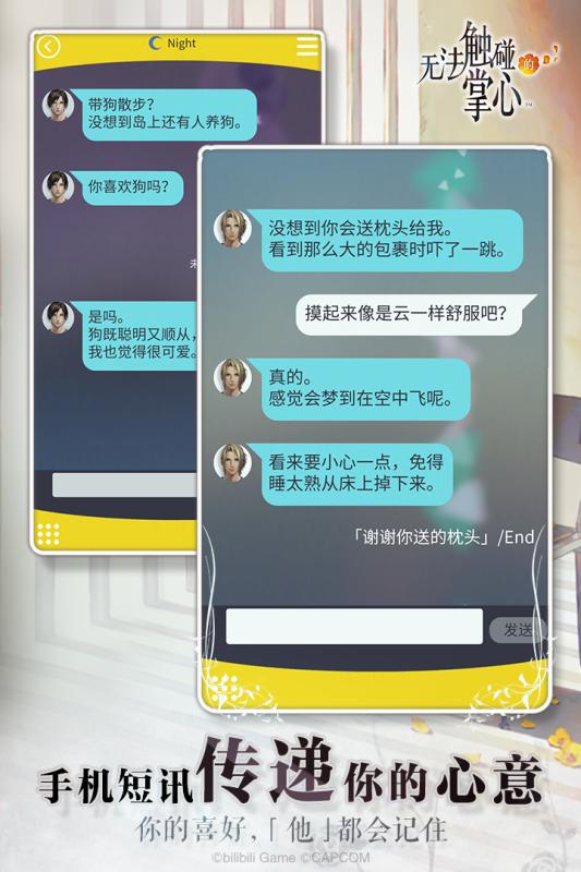 无法触碰的掌心简体中文免费版