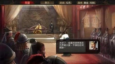 群雄时代无限资源版下载安装