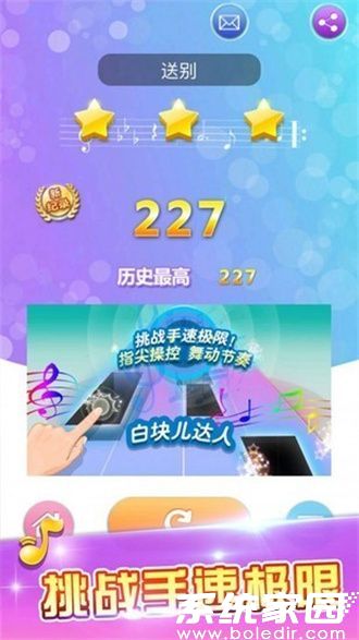 白块儿达人最新版下载