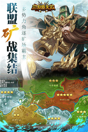 三国将无双免费下载ios版