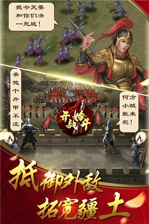 三国大作战下载苹果版