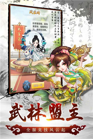 风色群英传ios版免费版