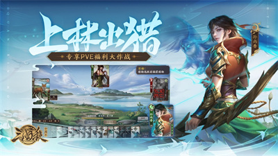 三国杀十周年福利版下载ios版