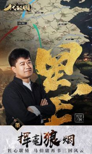 代号三国最新版2023安卓版