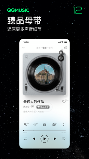 QQ音乐下载2023最新版ios正版