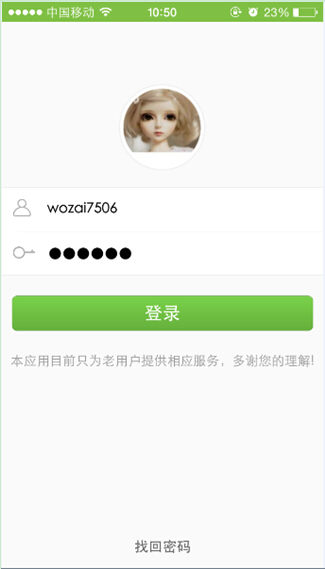 新东方在线APP