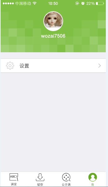 新东方在线APP