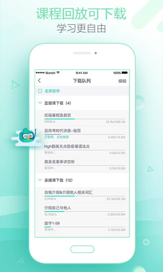 新东方在线APP