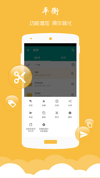 文件大师app