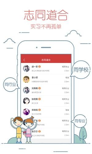 校友邦学生版app