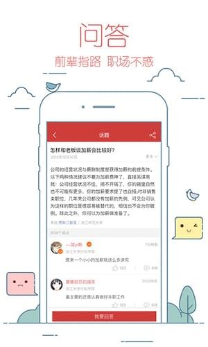 校友邦学生版app