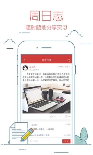 校友邦学生版app