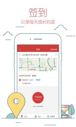 校友邦学生版app