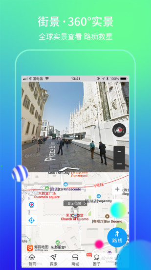 海鸥地图app