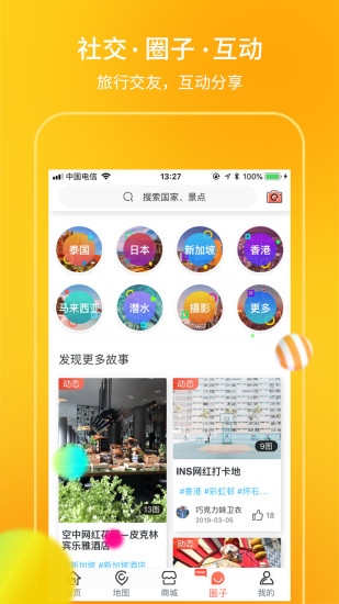 海鸥地图app