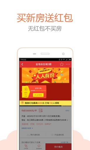 房天下app