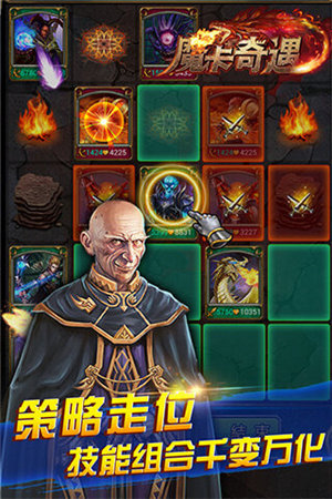 魔卡奇遇下载安装手机版