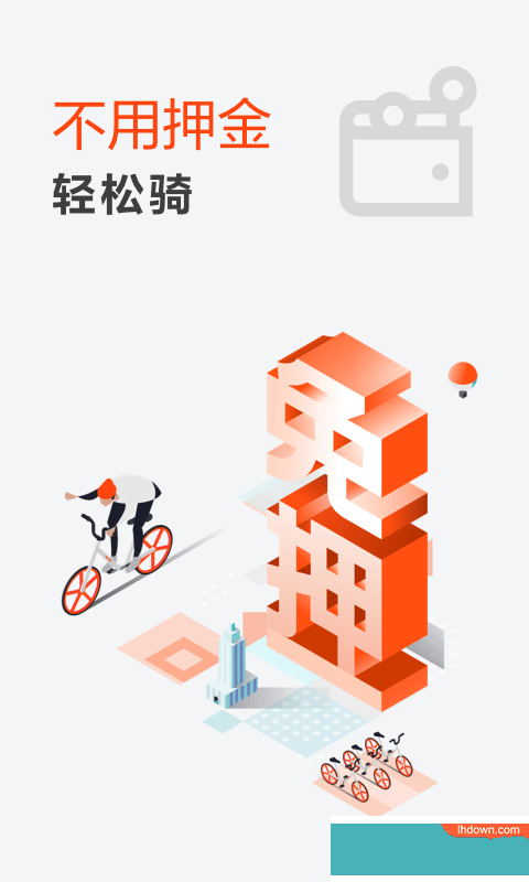 摩拜单车app