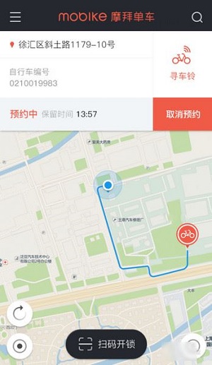 摩拜单车app