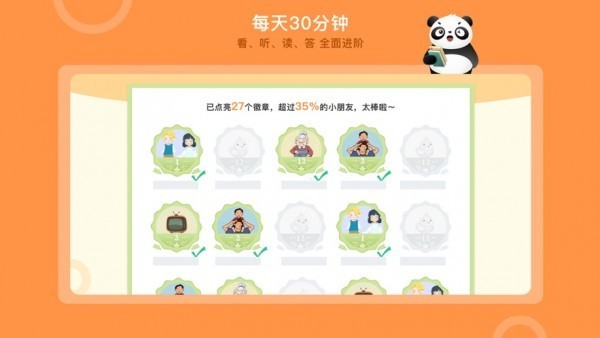 竹子阅读app