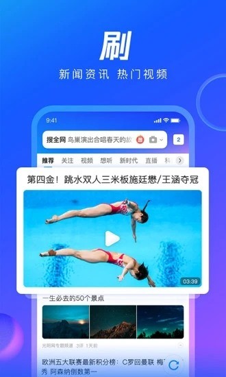 qq浏览器下载2022手机版