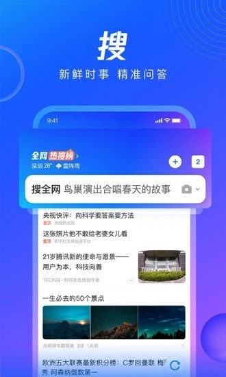 qq浏览器下载2022手机版