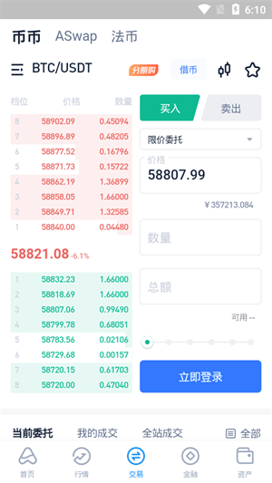 aex安银交易所下载APP