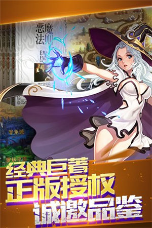 恶魔法则免费下载手机版