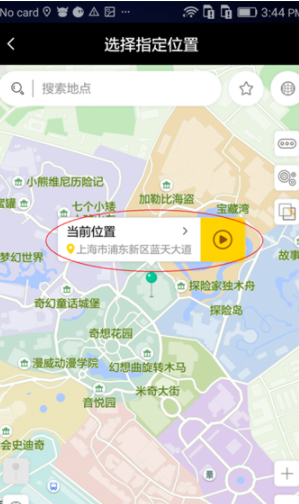 任我行免Rootapp