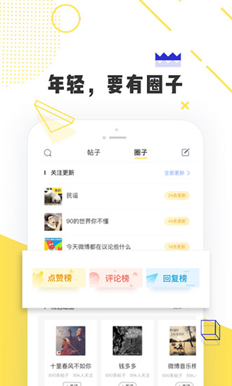 唔哩头条app