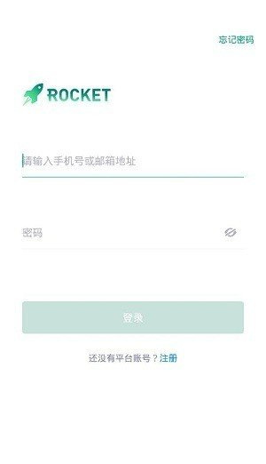 rocket交易所下载安装