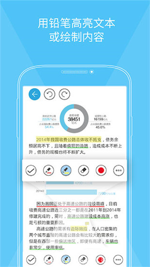 福昕PDF阅读器app