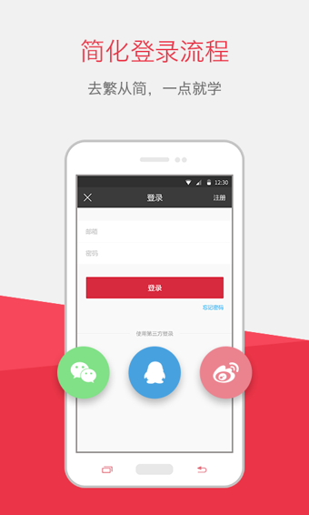 慕课网app