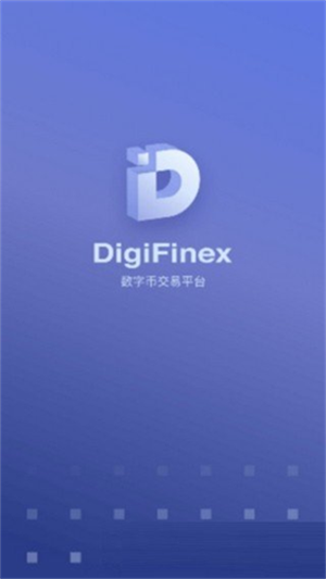 digifinex交易所最新下载四月全新版