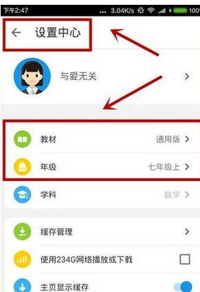 洋葱数学手机app