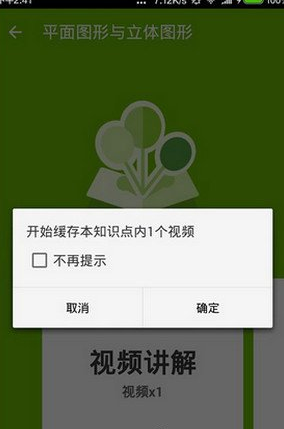 洋葱数学手机app