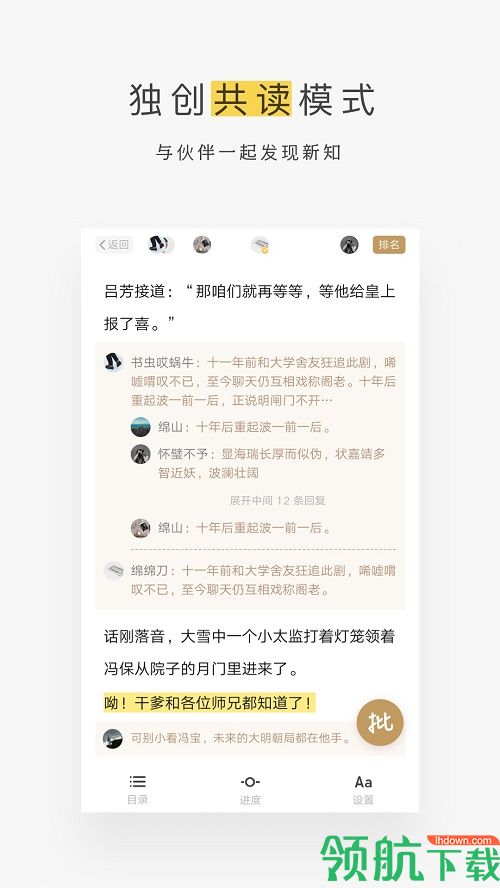 网易蜗牛读书手机版