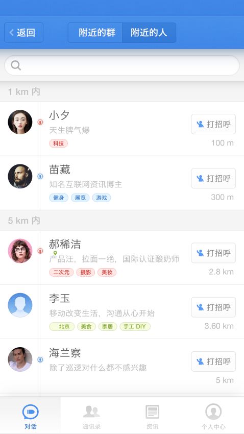 子弹短信app