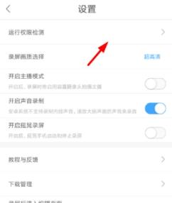 录屏大师app