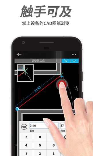 CAD手机看图安卓破解版