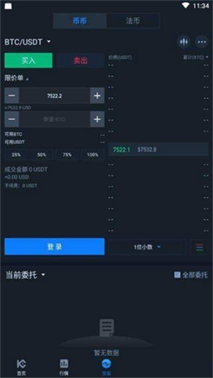 secret交易所app下载安装四月全新版