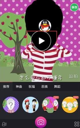 逗拍app