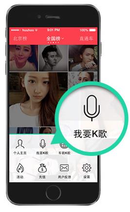 演唱汇app