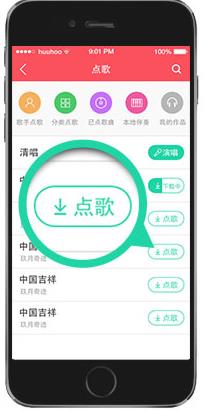 演唱汇app