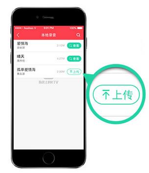 演唱汇app