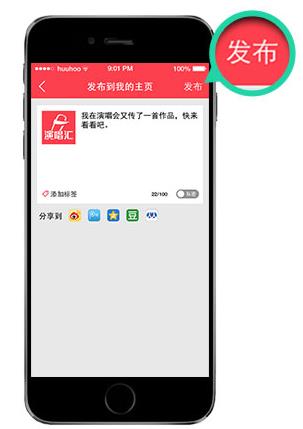 演唱汇app