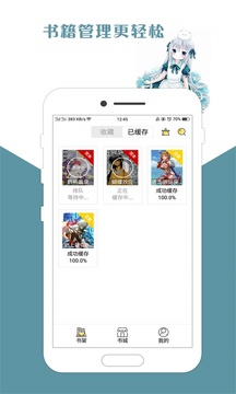 咕咕漫画app